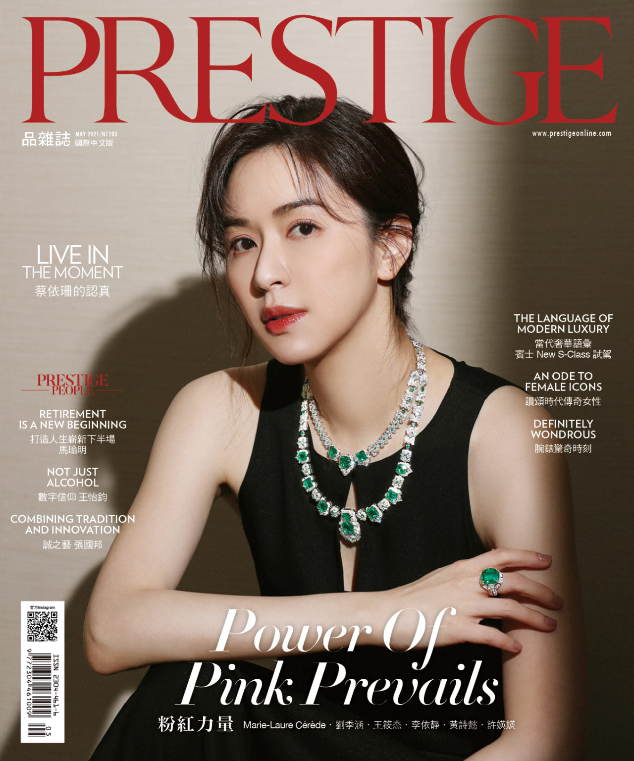 PRESTIGE品雜誌 國際中文版 5月號/2021 第101期